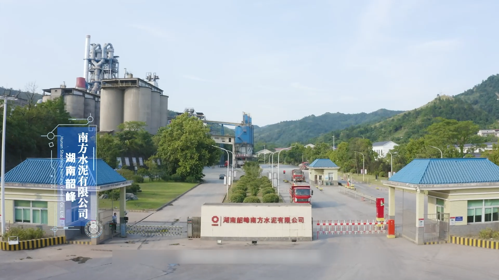 南昌礦機與湖南韶峰南方水泥年產(chǎn)200萬噸廢石資源綜合利用項目合作