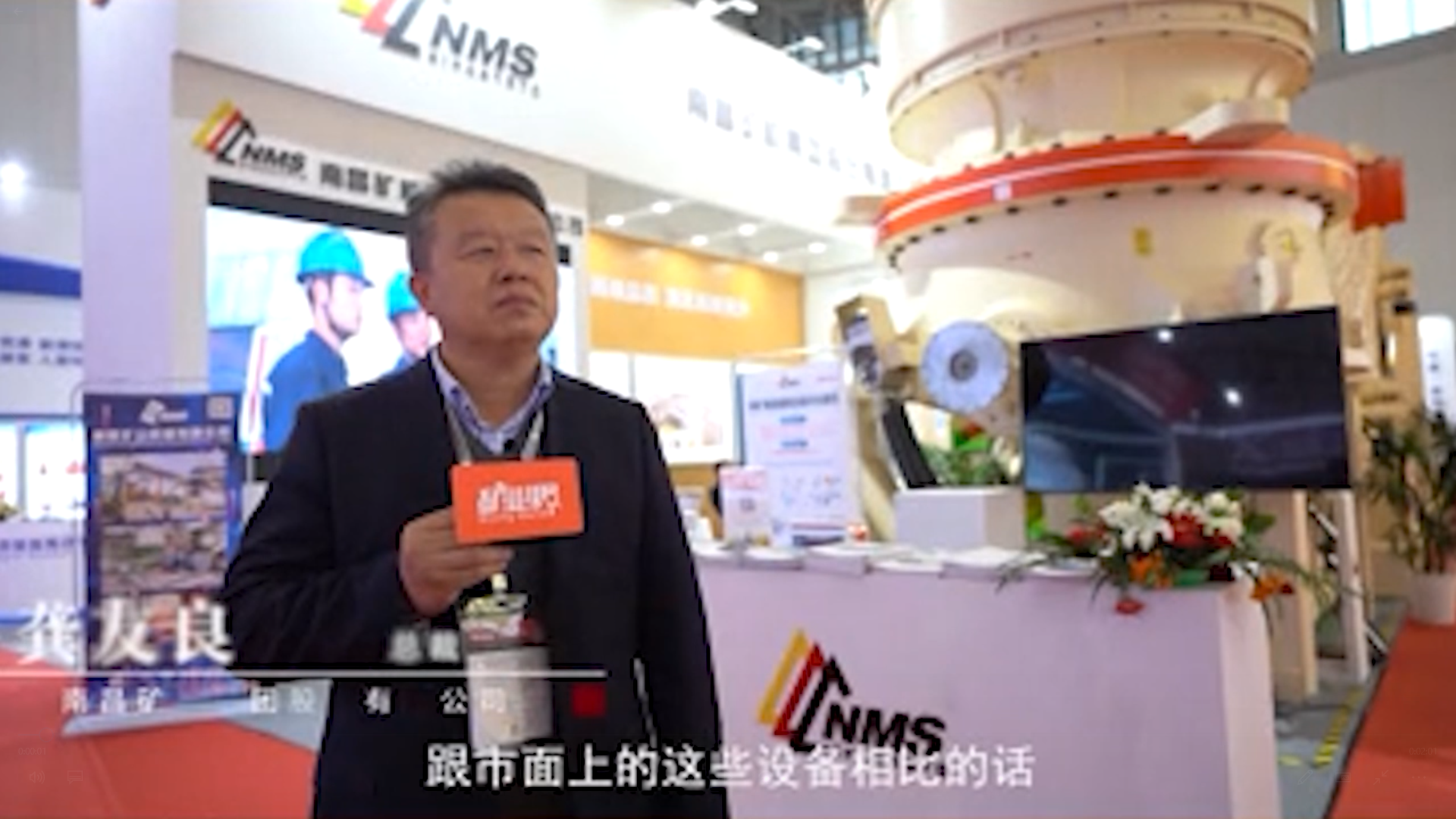 中國礦業(yè)報：南昌礦機如何更好的地為智能礦業(yè)服務(wù)？