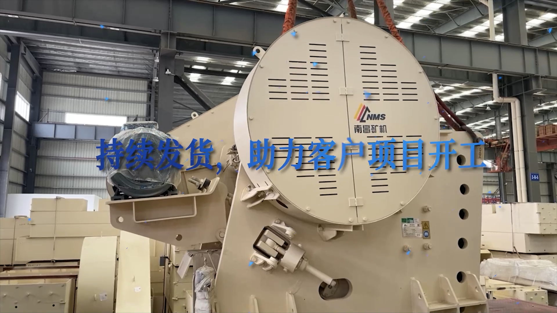 持續(xù)發(fā)貨，助力客戶(hù)項(xiàng)目開(kāi)工