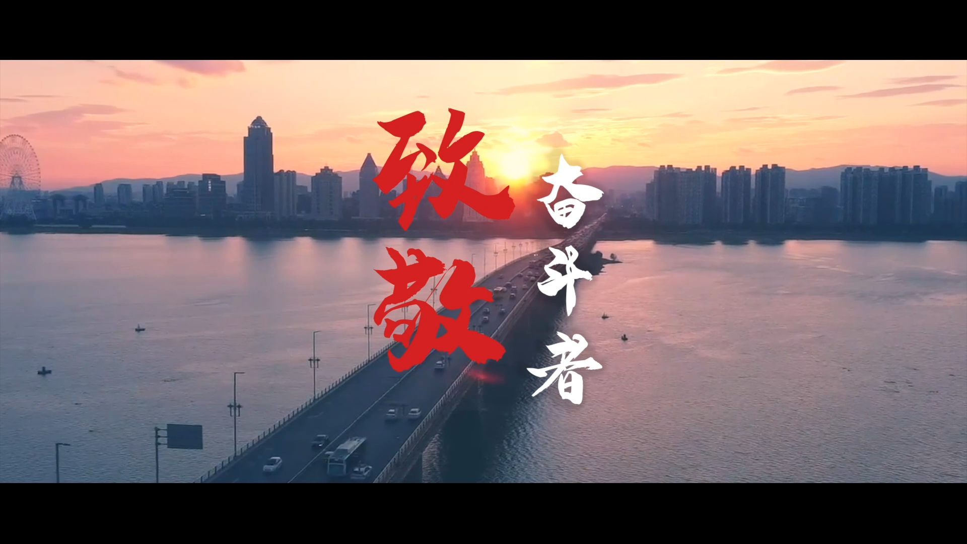 致敬，每位致力于創(chuàng)造美好生活的勞動(dòng)者