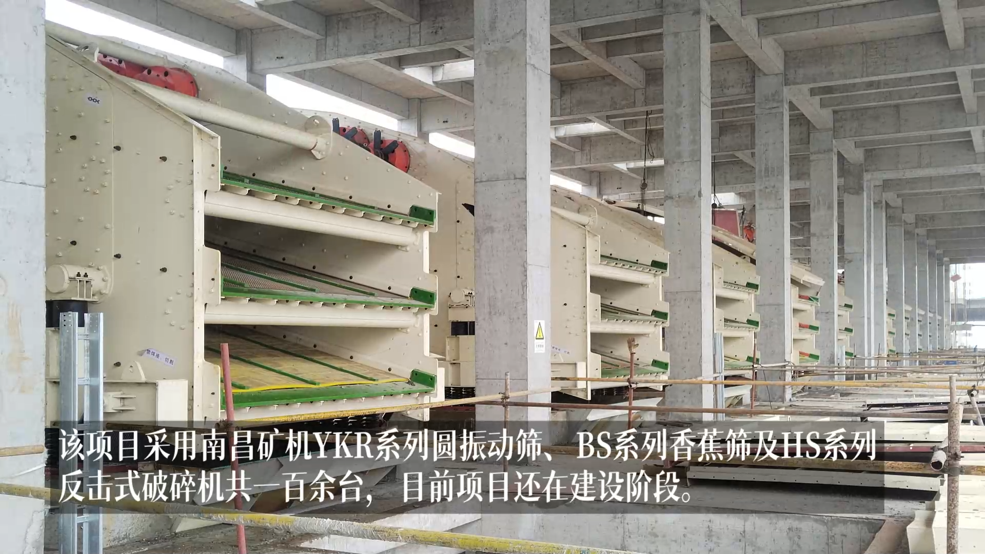 華新（陽(yáng)新）億噸機(jī)制砂項(xiàng)目